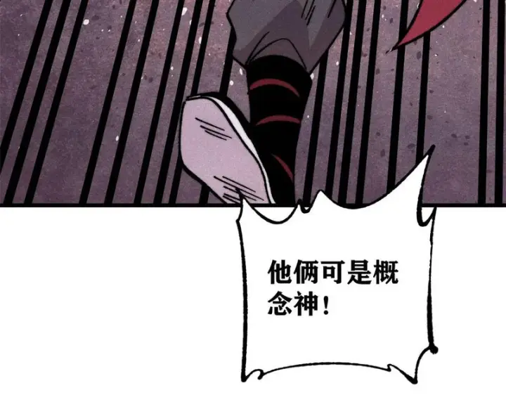 《万古最强宗》492 圣杯！图125