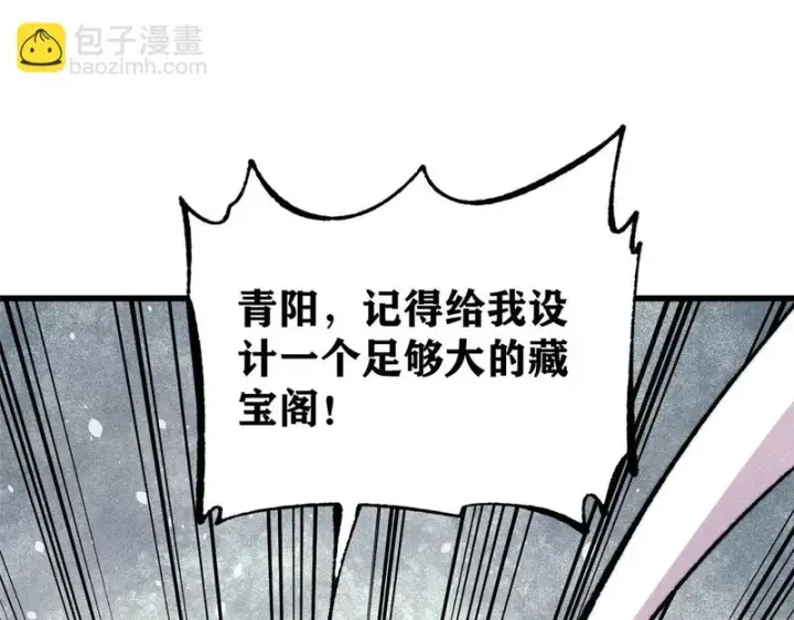 《万古最强宗》492 圣杯！图127
