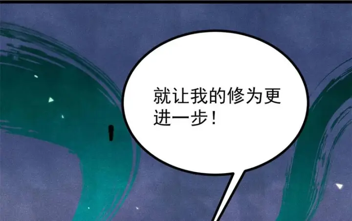 《万古最强宗》492 圣杯！图13