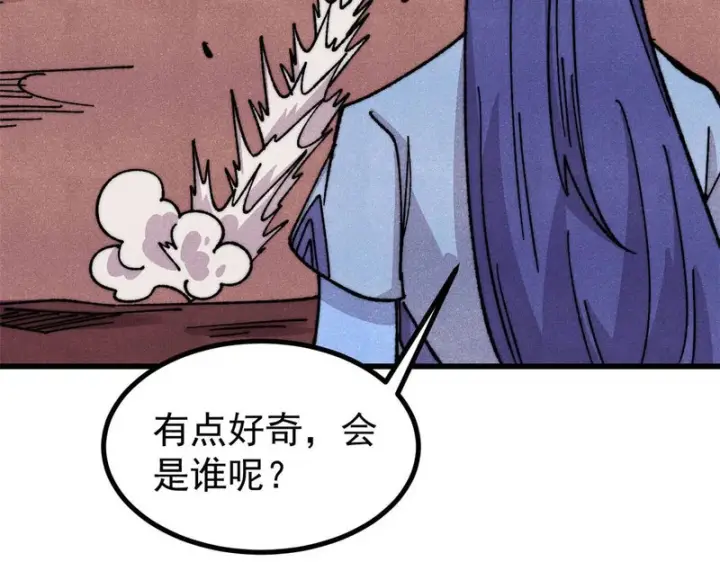 《万古最强宗》492 圣杯！图134