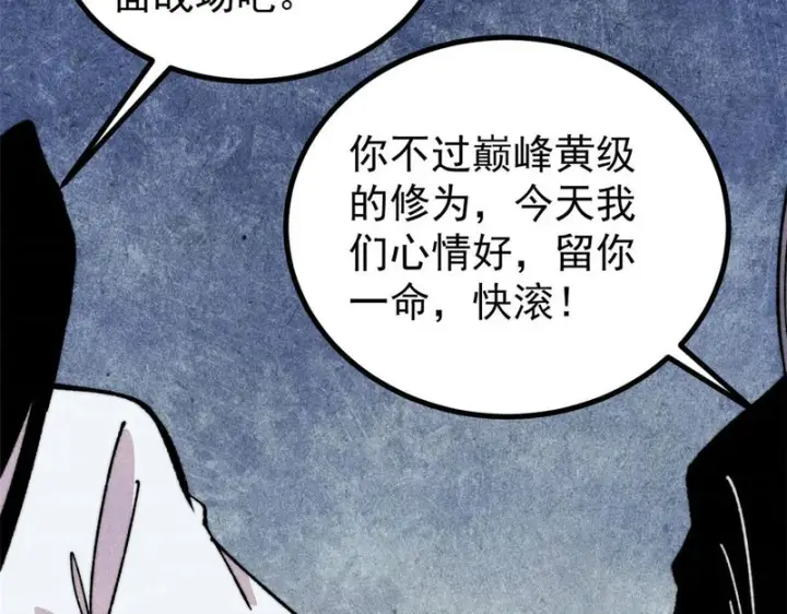 《万古最强宗》492 圣杯！图140