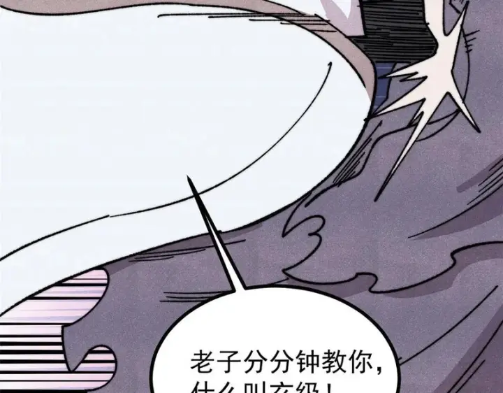 《万古最强宗》492 圣杯！图146