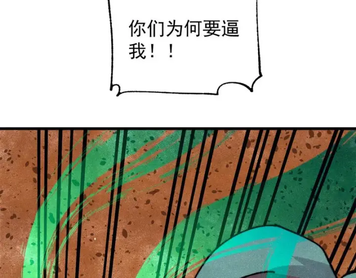《万古最强宗》492 圣杯！图152