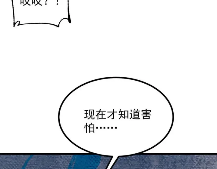 《万古最强宗》492 圣杯！图158