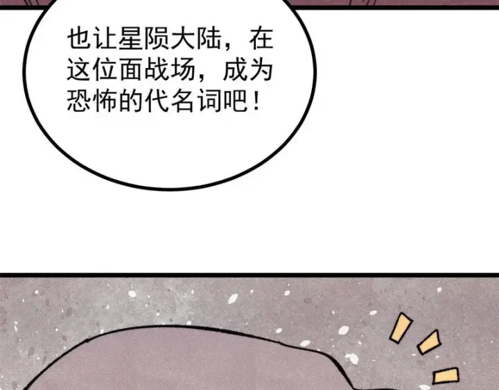 《万古最强宗》492 圣杯！图16