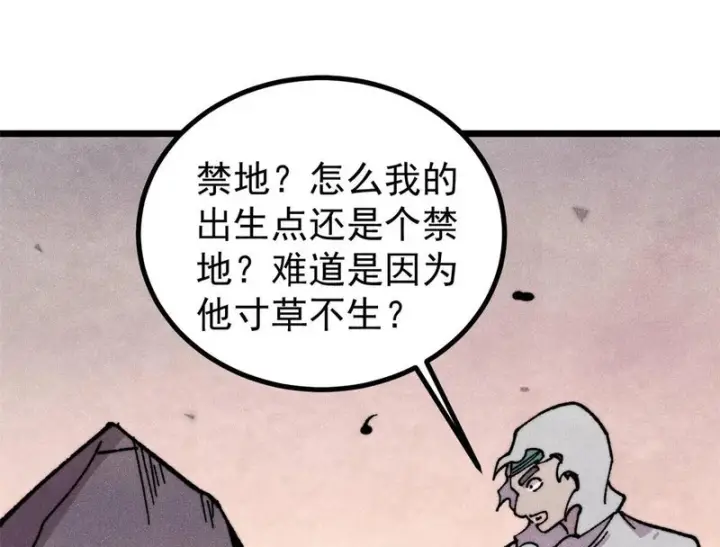 《万古最强宗》492 圣杯！图19