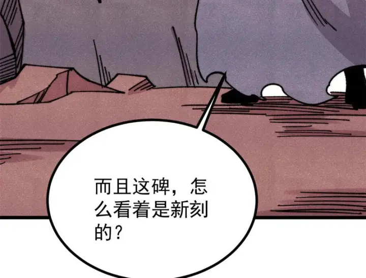 《万古最强宗》492 圣杯！图21