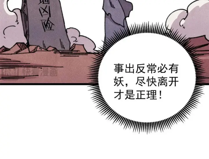 《万古最强宗》492 圣杯！图25