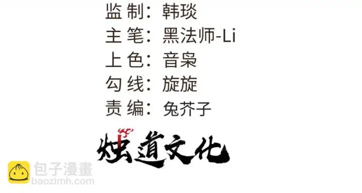 《万古最强宗》492 圣杯！图3