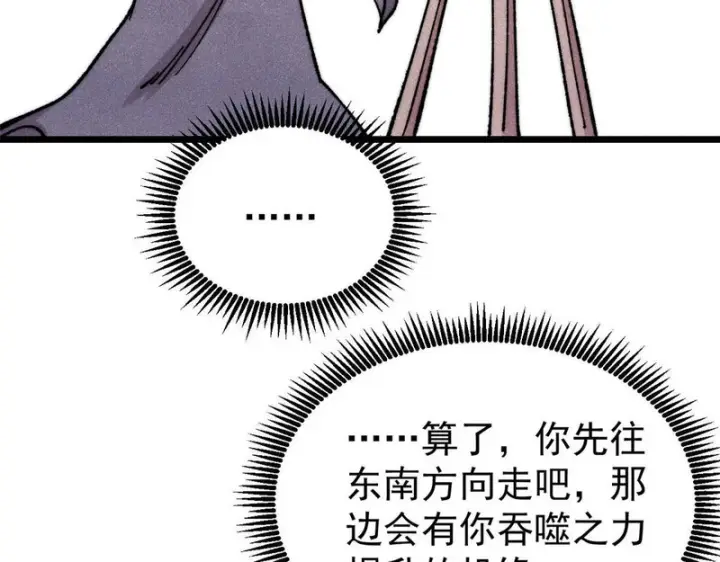 《万古最强宗》492 圣杯！图30