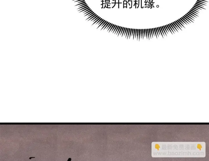 《万古最强宗》492 圣杯！图31