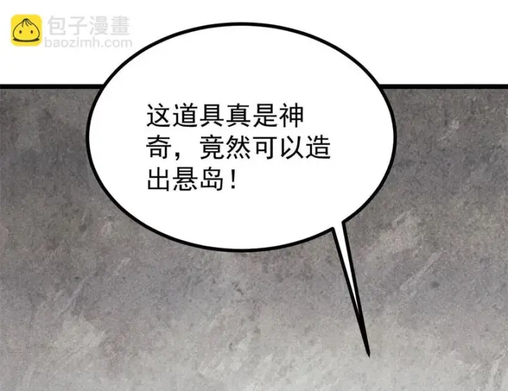 《万古最强宗》492 圣杯！图35