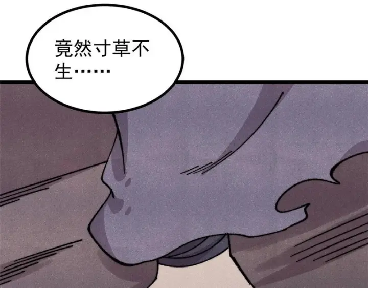 《万古最强宗》492 圣杯！图4