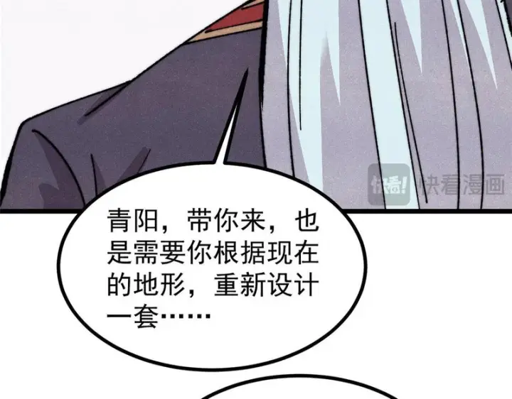《万古最强宗》492 圣杯！图40
