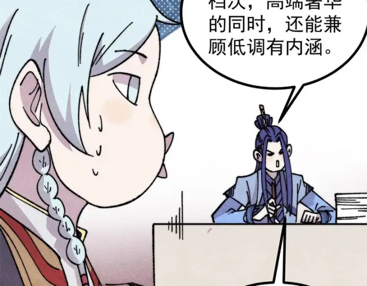 《万古最强宗》492 圣杯！图42