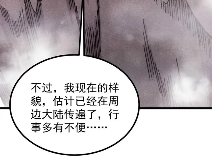 《万古最强宗》492 圣杯！图47