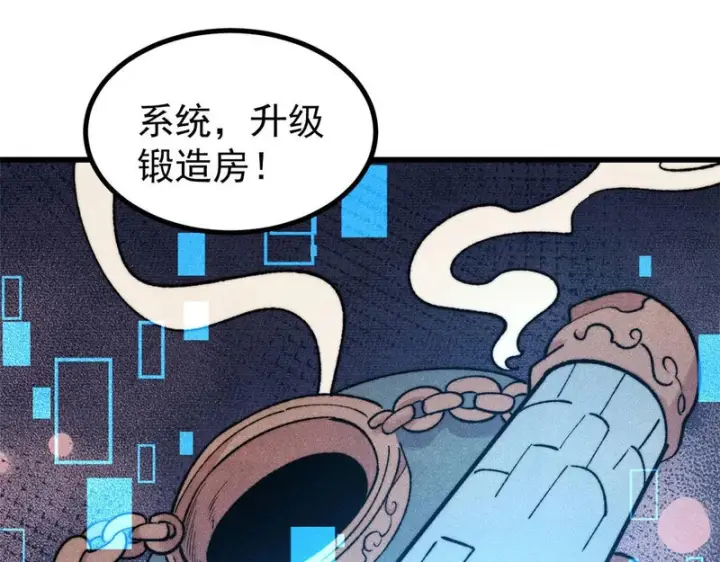 《万古最强宗》492 圣杯！图48