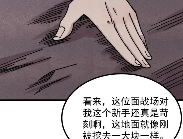 《万古最强宗》492 圣杯！图5
