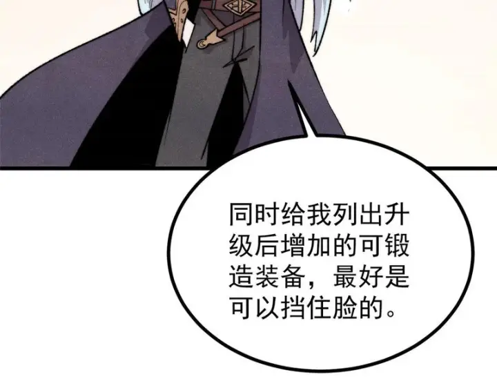 《万古最强宗》492 圣杯！图52