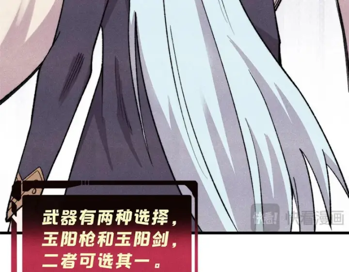 《万古最强宗》492 圣杯！图58