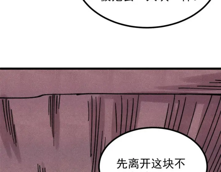 《万古最强宗》492 圣杯！图6