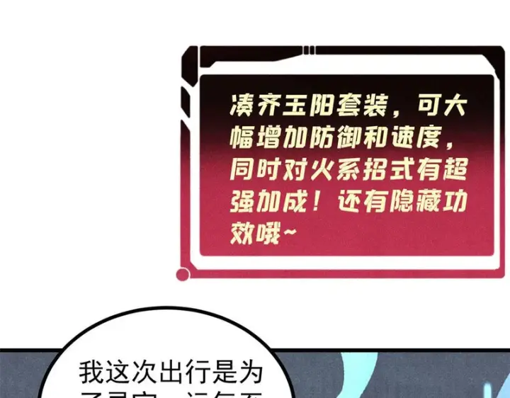 《万古最强宗》492 圣杯！图60