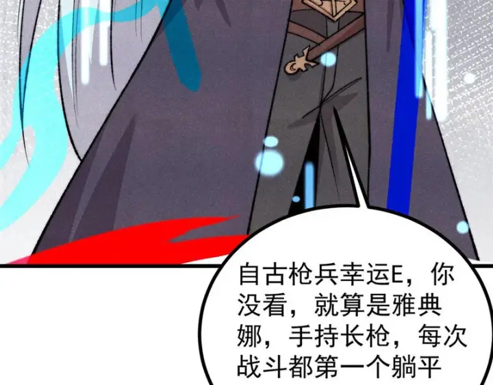 《万古最强宗》492 圣杯！图64