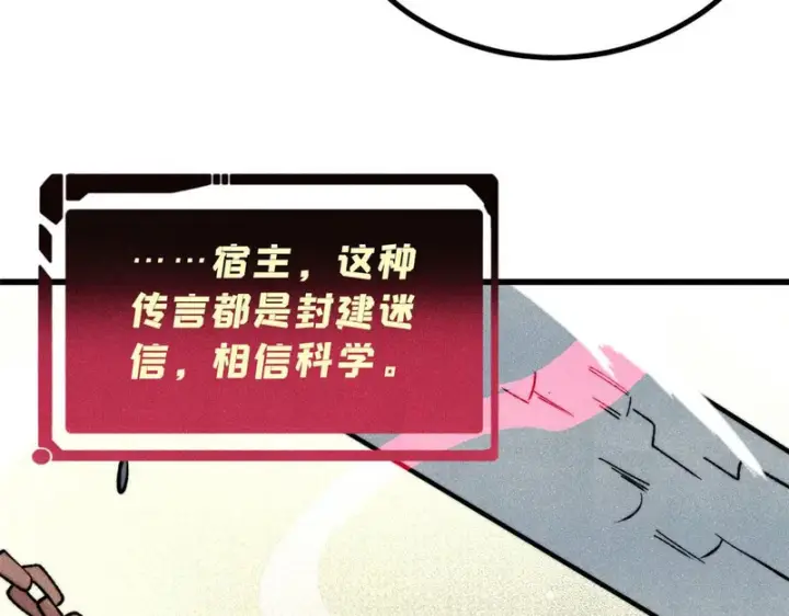 《万古最强宗》492 圣杯！图66