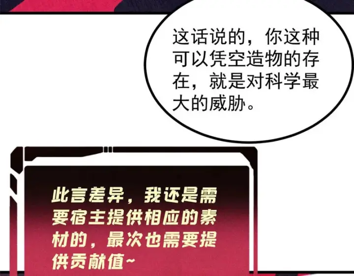 《万古最强宗》492 圣杯！图70