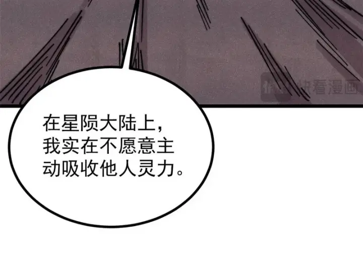 《万古最强宗》492 圣杯！图9