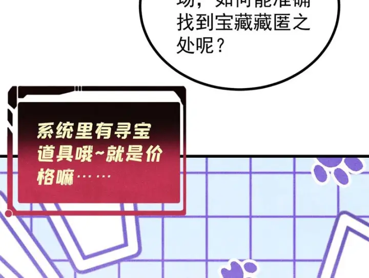 《万古最强宗》492 圣杯！图91