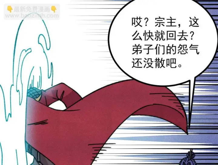 《万古最强宗》492 圣杯！图95