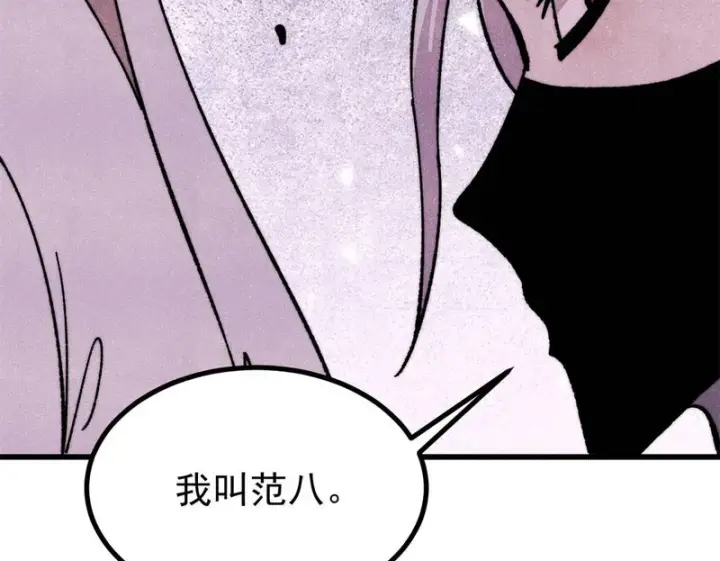 《万古最强宗》493 太平镇图100