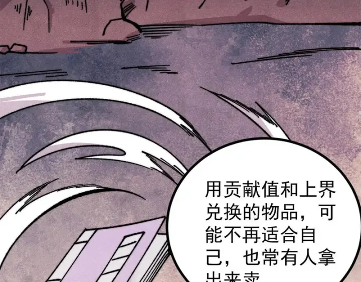 《万古最强宗》493 太平镇图107