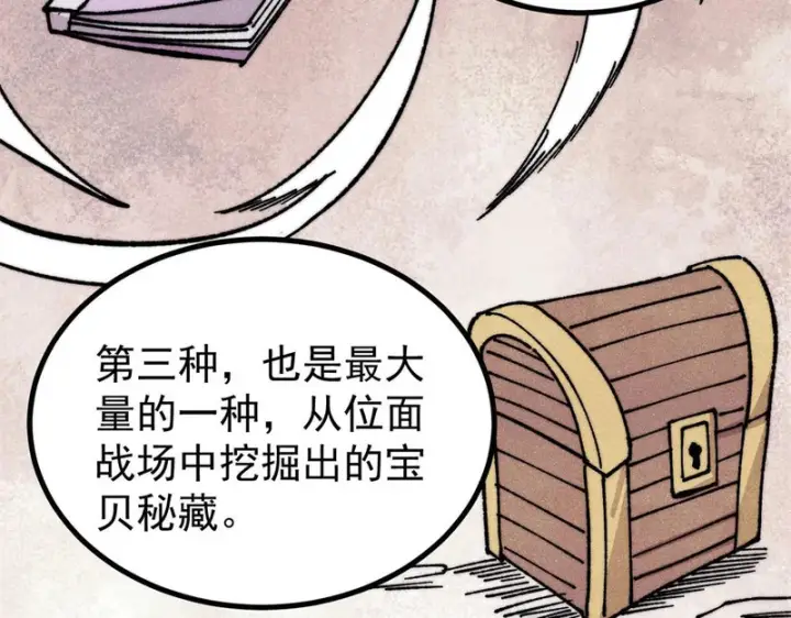 《万古最强宗》493 太平镇图109