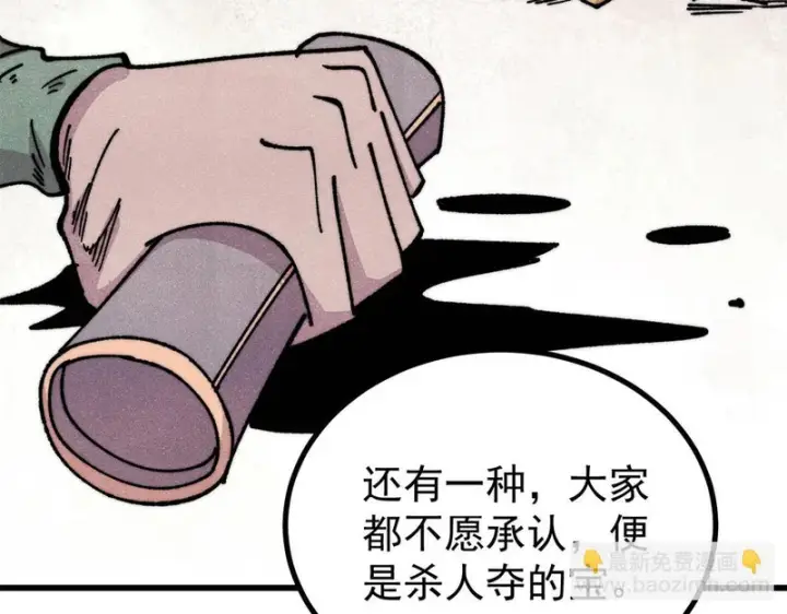 《万古最强宗》493 太平镇图110