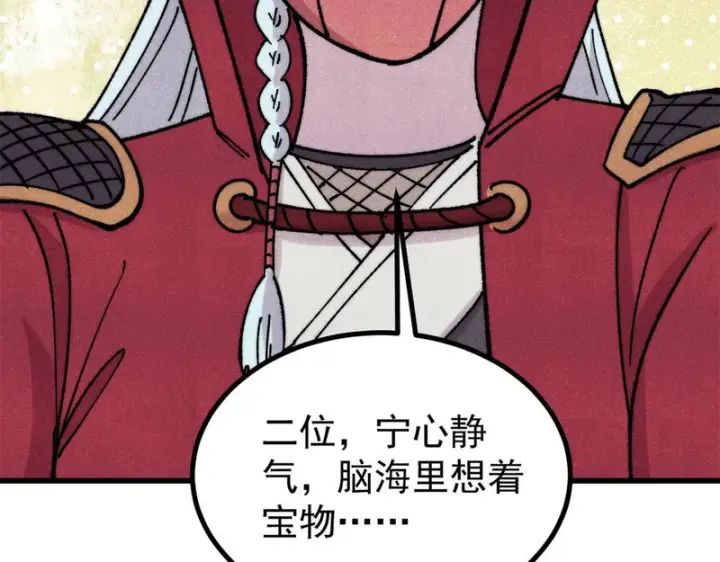 《万古最强宗》493 太平镇图124