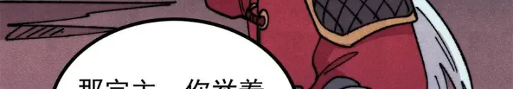 《万古最强宗》493 太平镇图135