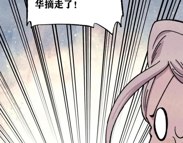 《万古最强宗》493 太平镇图14