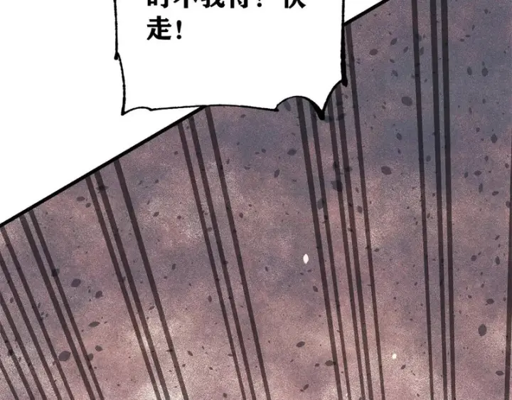《万古最强宗》493 太平镇图143