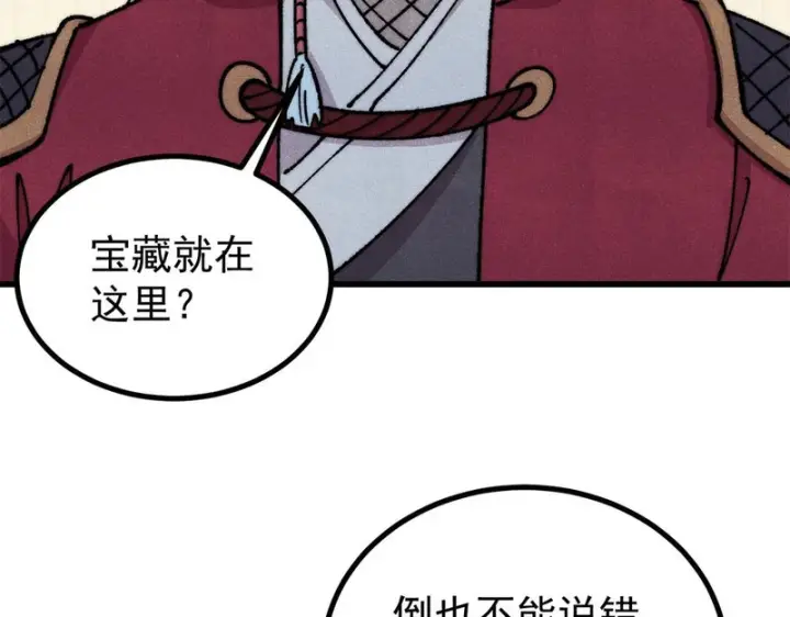《万古最强宗》493 太平镇图152
