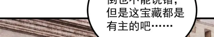 《万古最强宗》493 太平镇图153