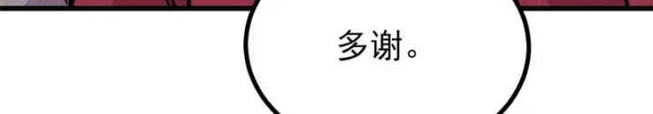 《万古最强宗》493 太平镇图171