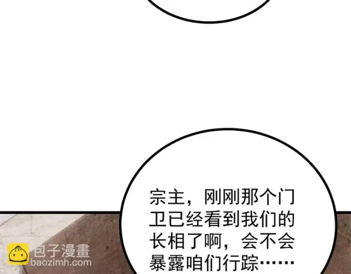 《万古最强宗》493 太平镇图172