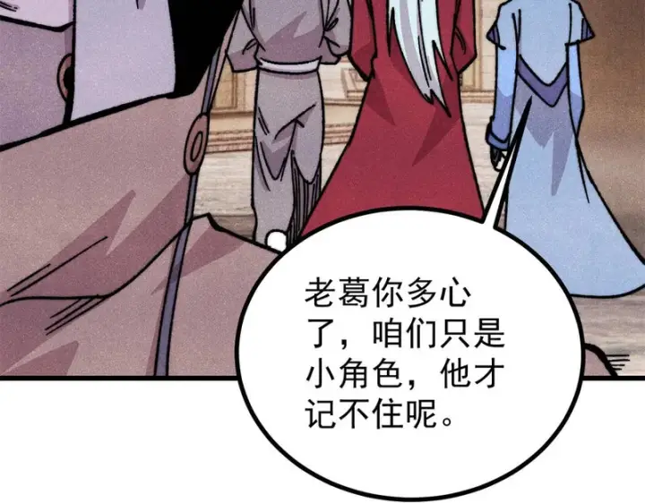 《万古最强宗》493 太平镇图175