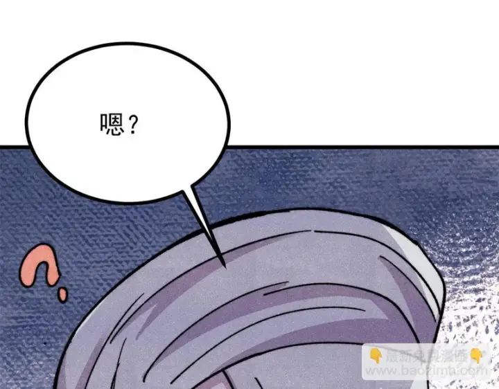 《万古最强宗》493 太平镇图176