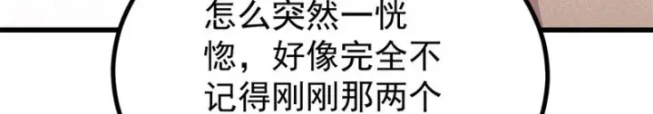 《万古最强宗》493 太平镇图180