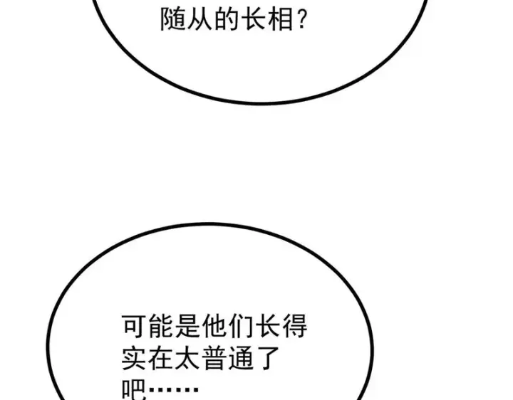 《万古最强宗》493 太平镇图181