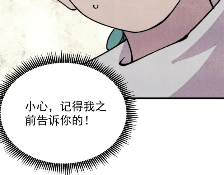 《万古最强宗》493 太平镇图20