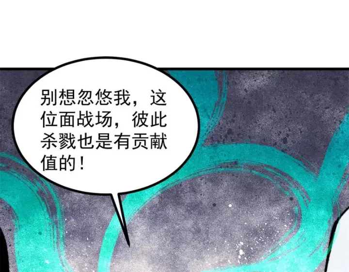 《万古最强宗》493 太平镇图22